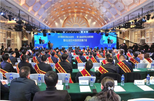 龙8国际西北集团荣列陕西省民营企业50强第9位