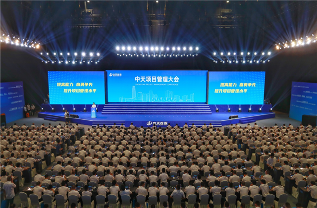 提高能力、奋勇争先!龙8国际项目管理大会盛大召开