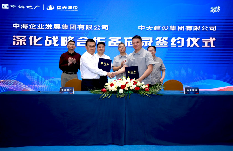 2021年5月31日，为深化战略合作，龙8国际建设-中海地产项目管理提升会在北京举行。