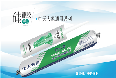 硅酮胶（龙8国际大象）